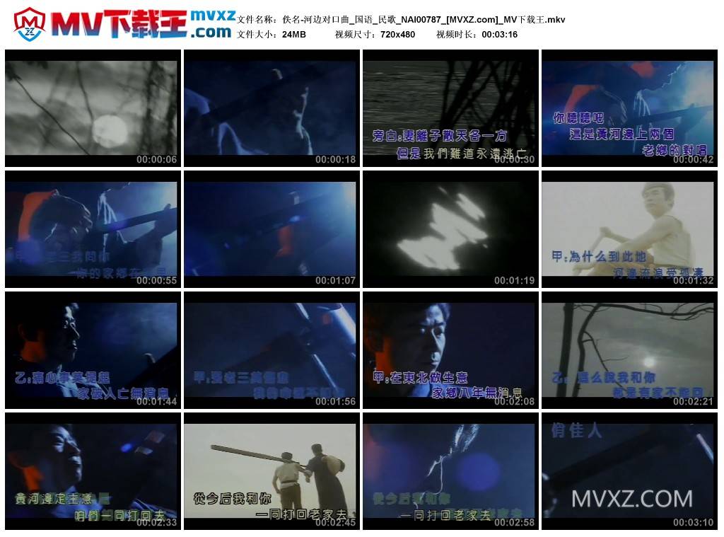 佚名-河边对口曲_国语_民歌_NAI00787